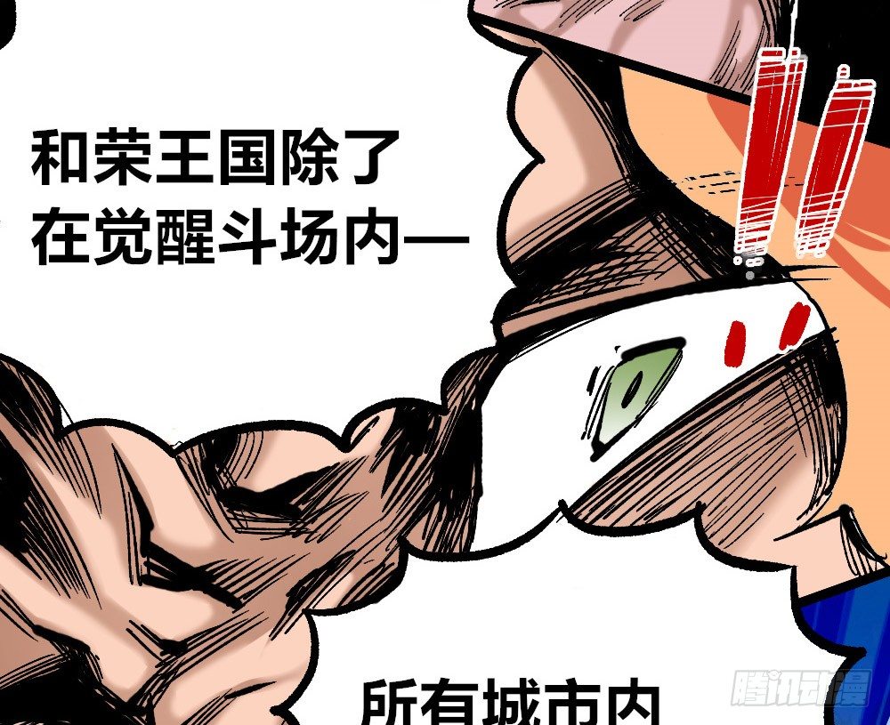 医统·天下韩漫全集-国王的法令无删减无遮挡章节图片 