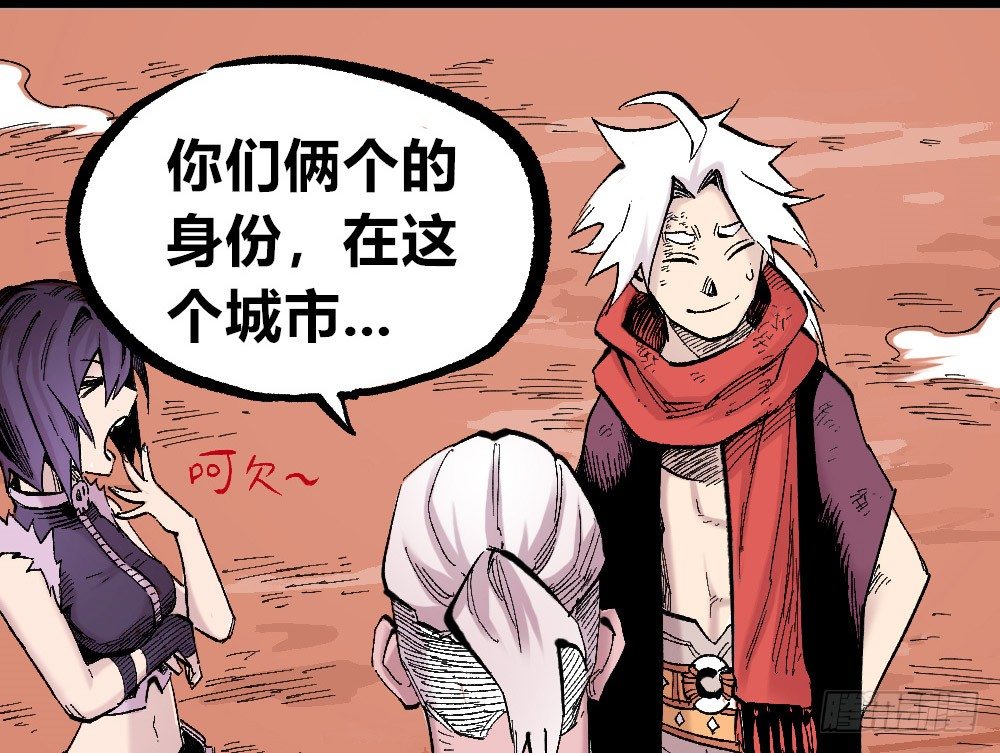 医统·天下韩漫全集-被创造的觉醒者无删减无遮挡章节图片 