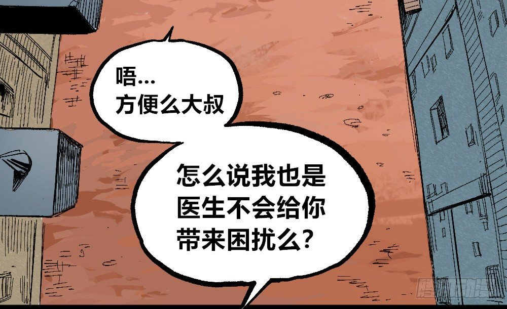 医统·天下韩漫全集-被创造的觉醒者无删减无遮挡章节图片 