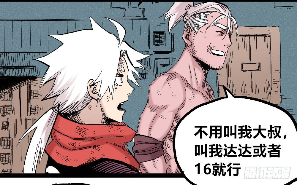 医统·天下韩漫全集-被创造的觉醒者无删减无遮挡章节图片 