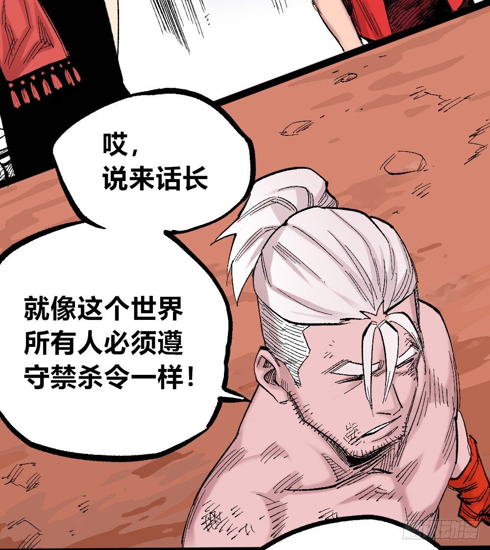 医统·天下韩漫全集-被创造的觉醒者无删减无遮挡章节图片 