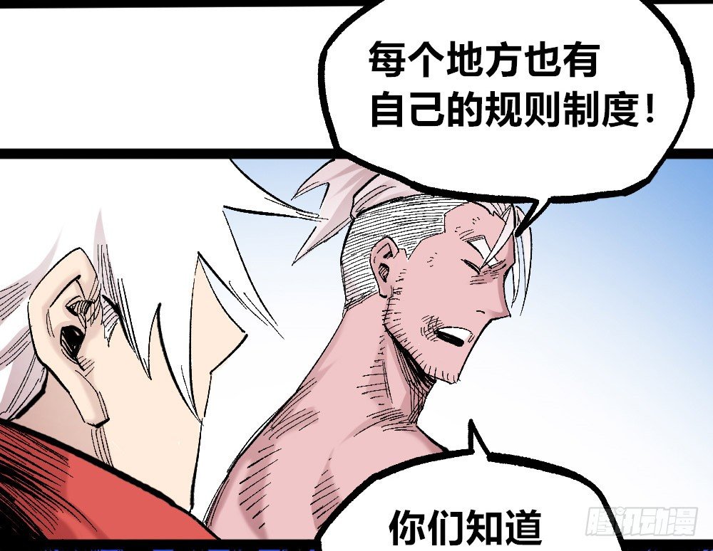 医统·天下韩漫全集-被创造的觉醒者无删减无遮挡章节图片 