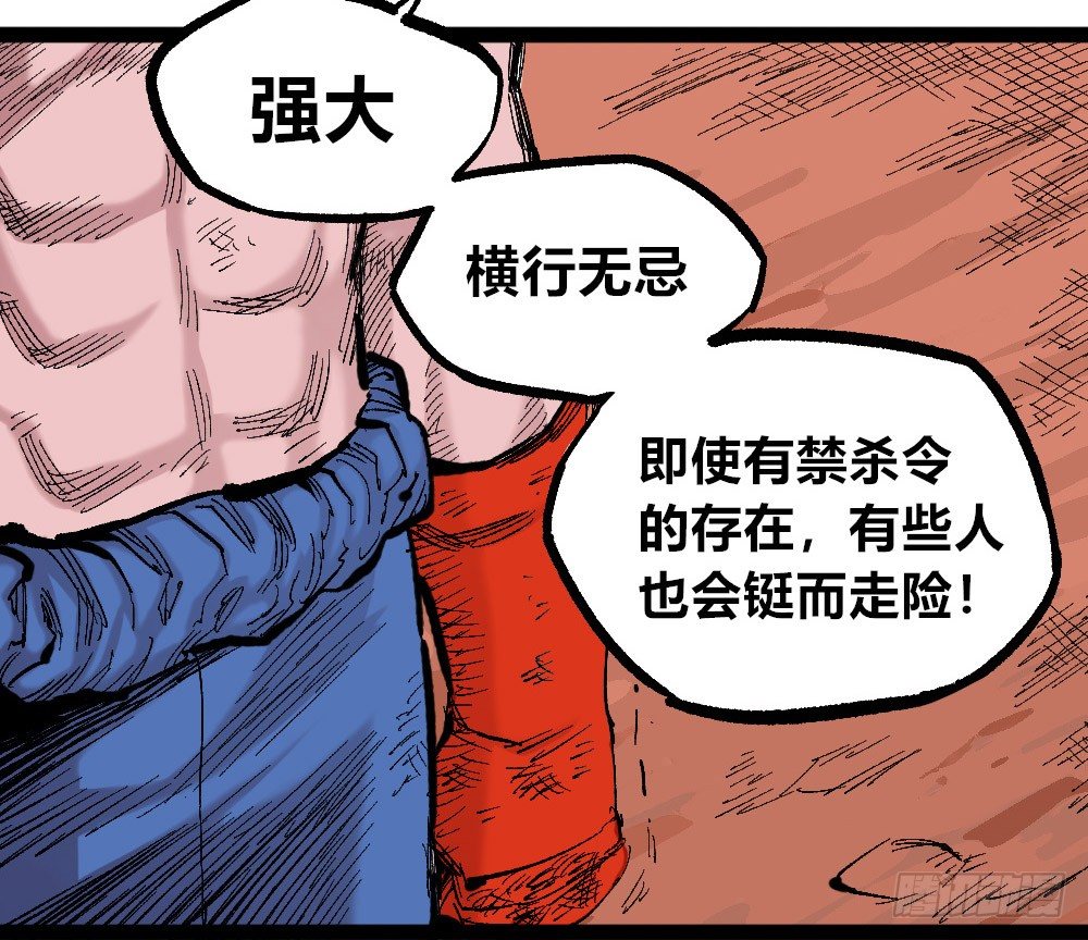 医统·天下韩漫全集-被创造的觉醒者无删减无遮挡章节图片 