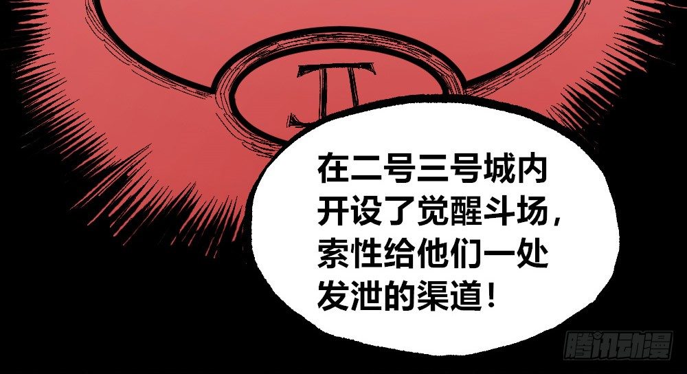 医统·天下韩漫全集-被创造的觉醒者无删减无遮挡章节图片 