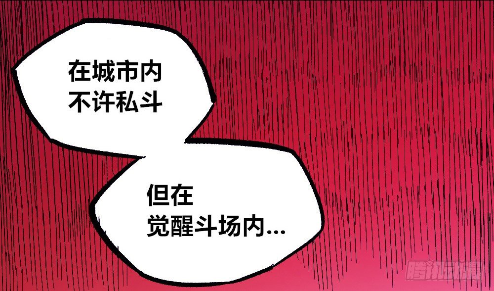 医统·天下韩漫全集-被创造的觉醒者无删减无遮挡章节图片 