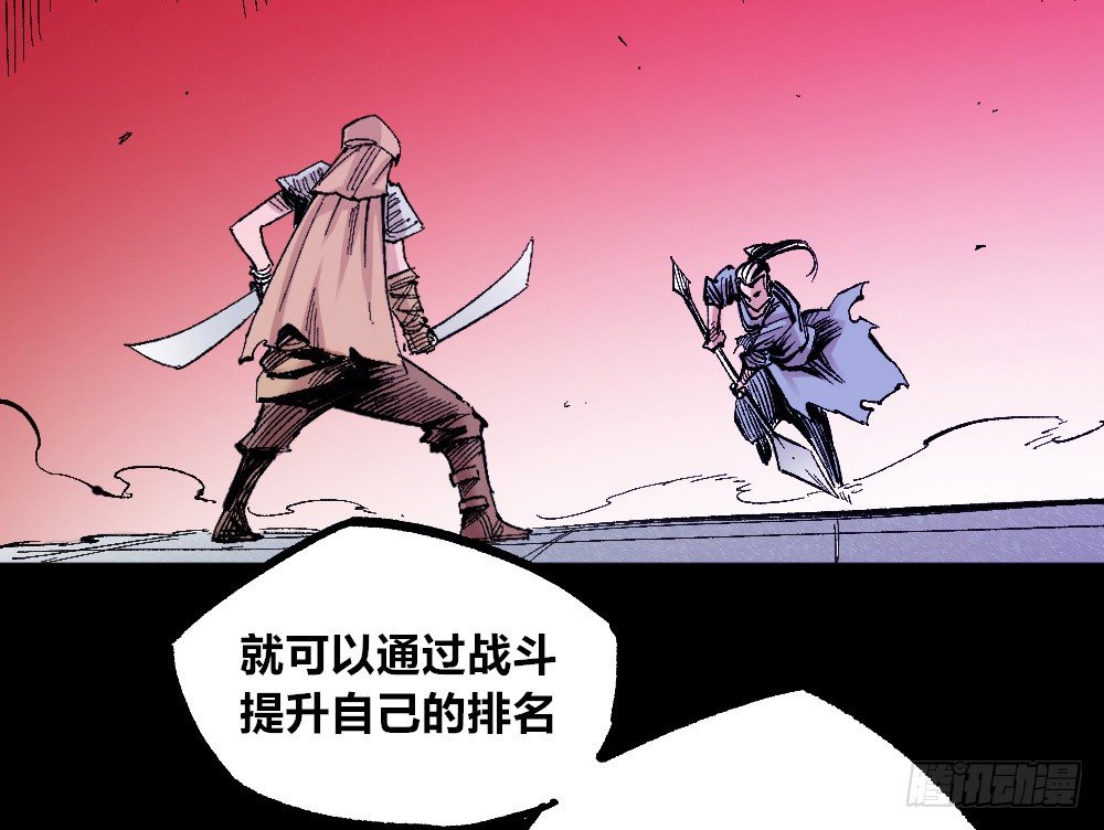 医统·天下韩漫全集-被创造的觉醒者无删减无遮挡章节图片 
