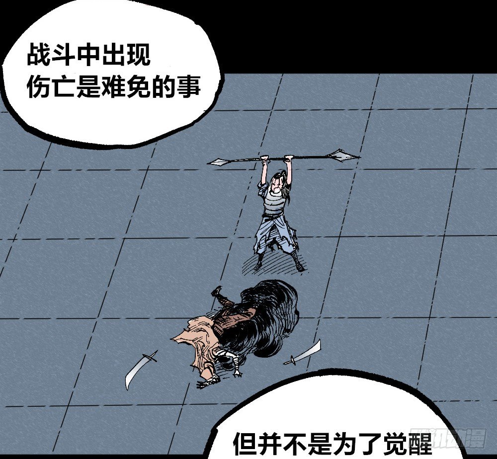 医统·天下韩漫全集-被创造的觉醒者无删减无遮挡章节图片 
