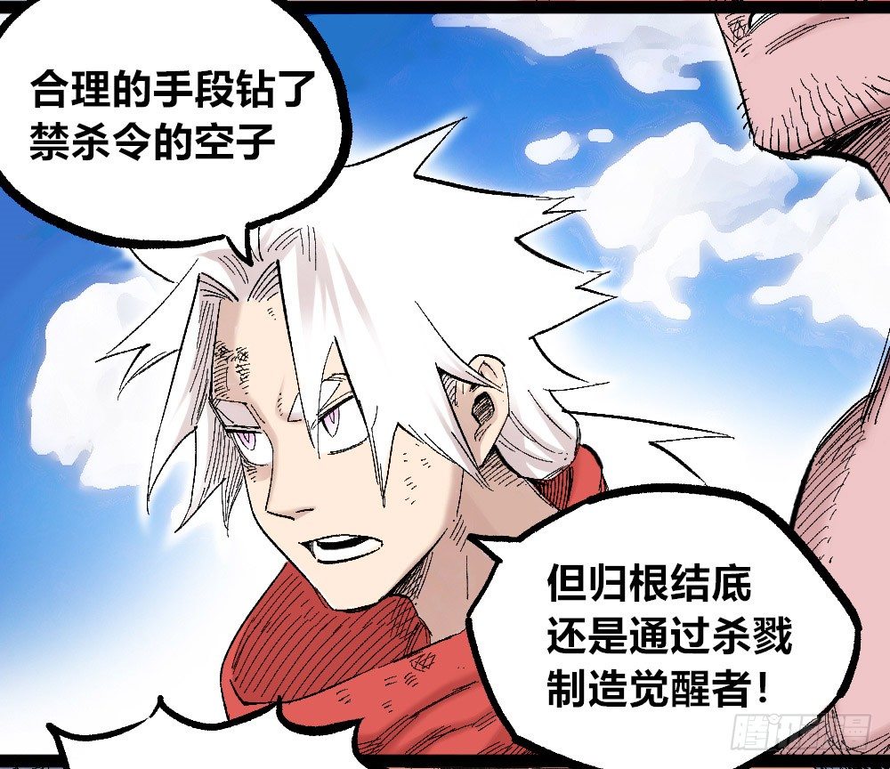 医统·天下韩漫全集-被创造的觉醒者无删减无遮挡章节图片 