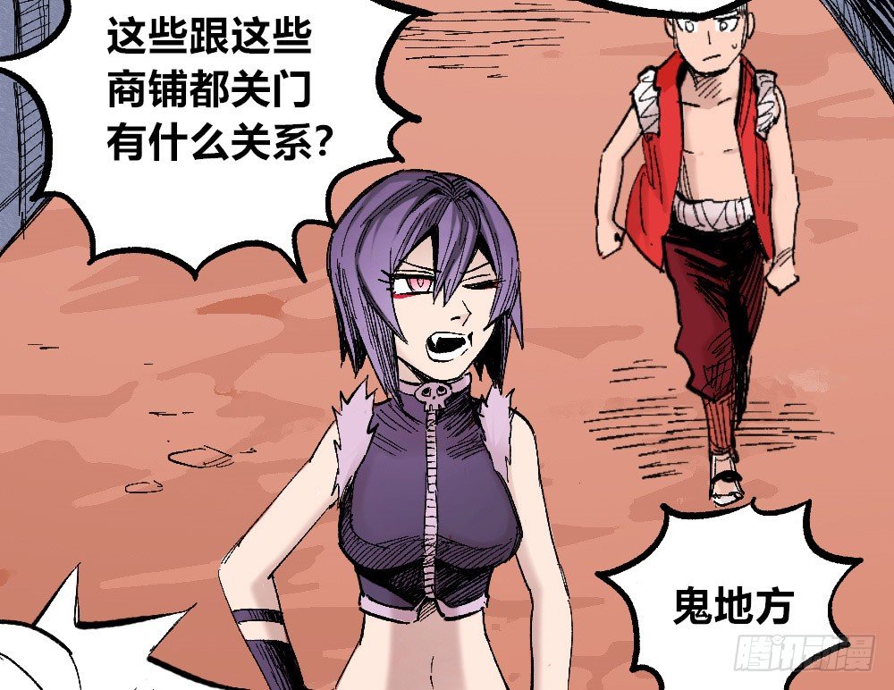 医统·天下韩漫全集-被创造的觉醒者无删减无遮挡章节图片 