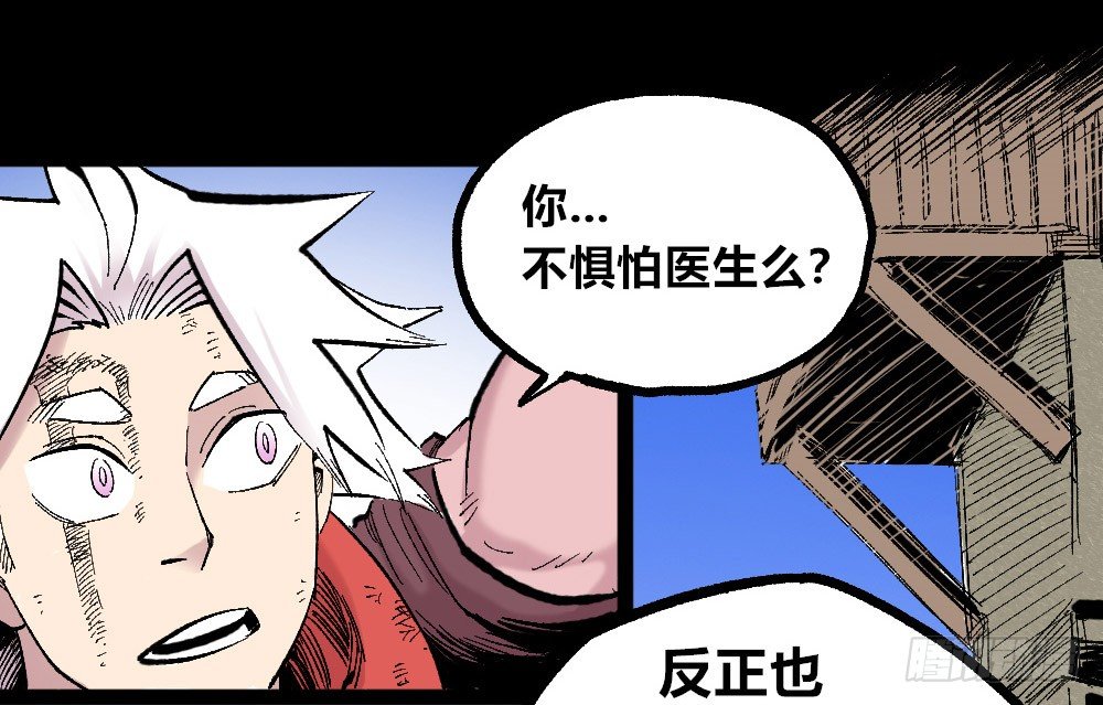 医统·天下韩漫全集-被创造的觉醒者无删减无遮挡章节图片 