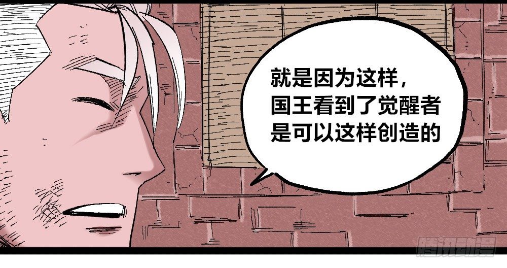 医统·天下韩漫全集-被创造的觉醒者无删减无遮挡章节图片 