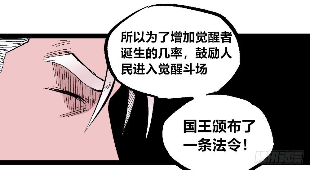 医统·天下韩漫全集-被创造的觉醒者无删减无遮挡章节图片 