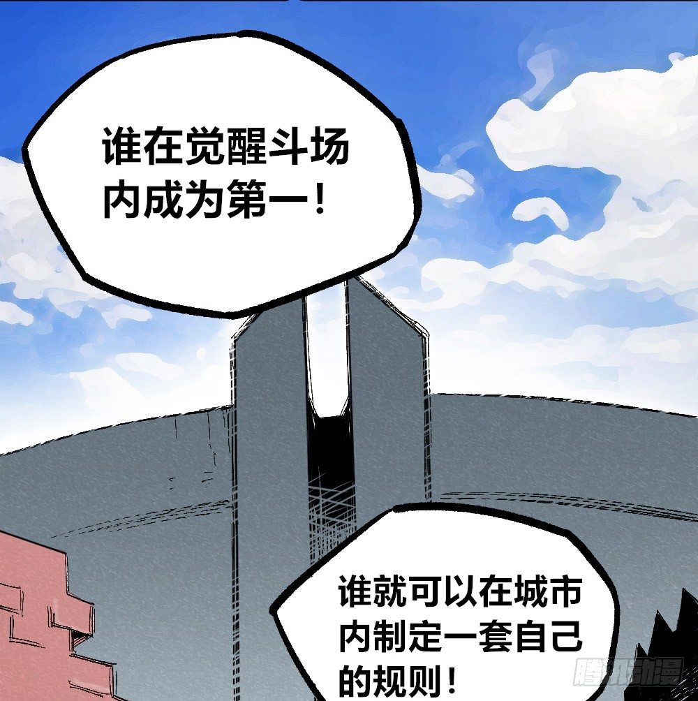 医统·天下韩漫全集-被创造的觉醒者无删减无遮挡章节图片 