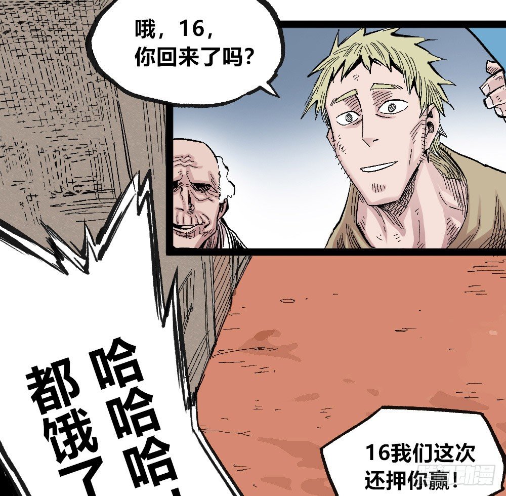 医统·天下韩漫全集-被创造的觉醒者无删减无遮挡章节图片 
