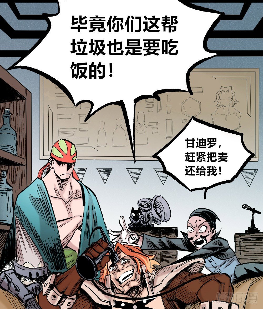 医统·天下韩漫全集-被创造的觉醒者无删减无遮挡章节图片 