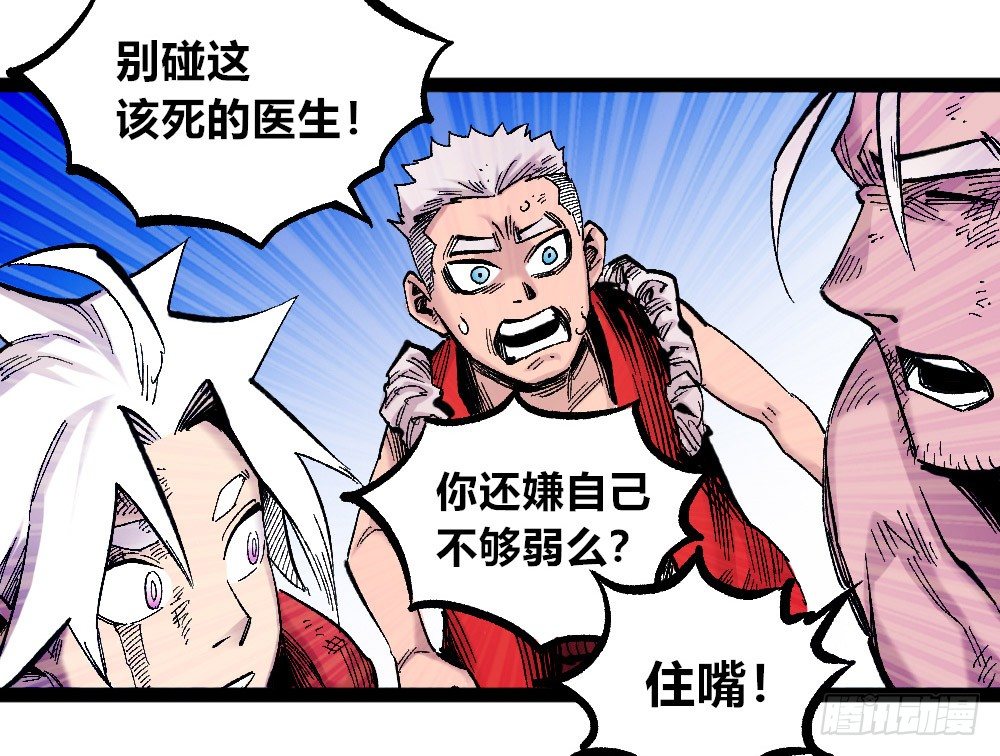 医统·天下韩漫全集-被创造的觉醒者无删减无遮挡章节图片 