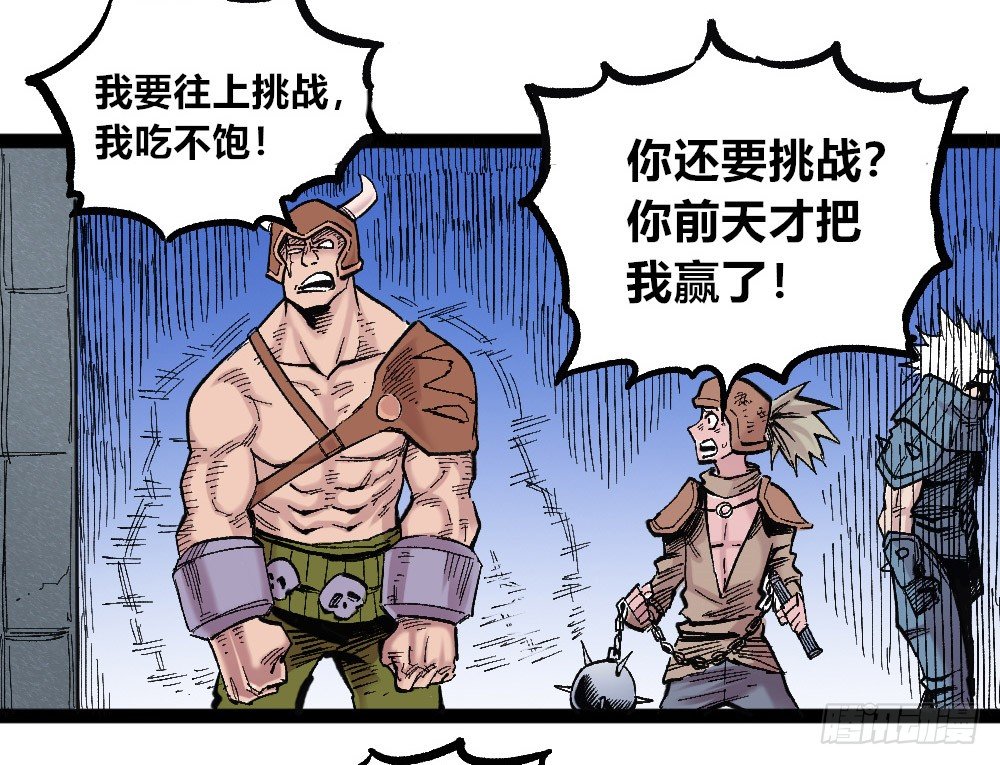 医统·天下韩漫全集-甘迪罗的规则！无删减无遮挡章节图片 