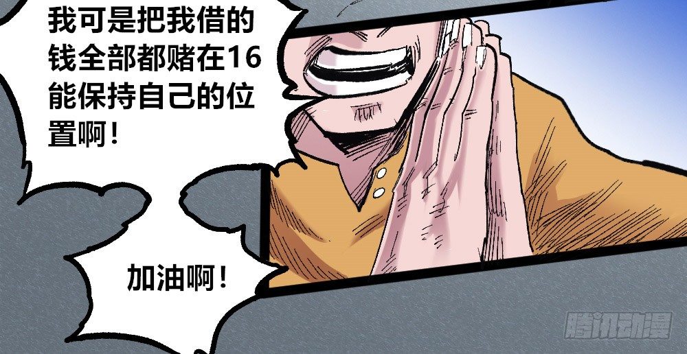 医统·天下韩漫全集-甘迪罗的规则！无删减无遮挡章节图片 