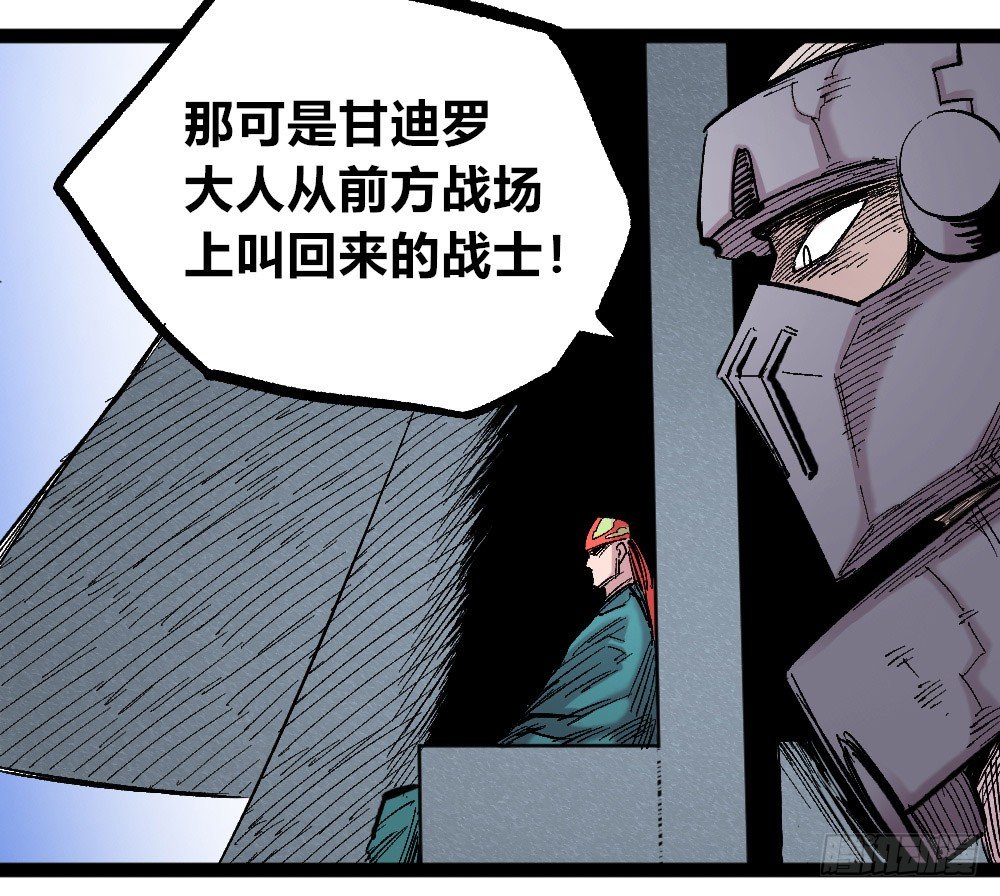 医统·天下韩漫全集-甘迪罗的规则！无删减无遮挡章节图片 