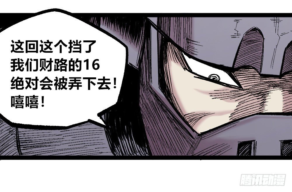 医统·天下韩漫全集-甘迪罗的规则！无删减无遮挡章节图片 