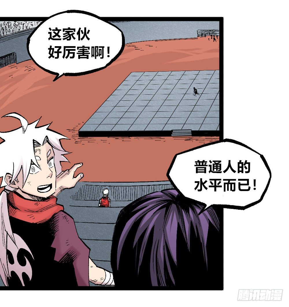 医统·天下韩漫全集-甘迪罗的规则！无删减无遮挡章节图片 