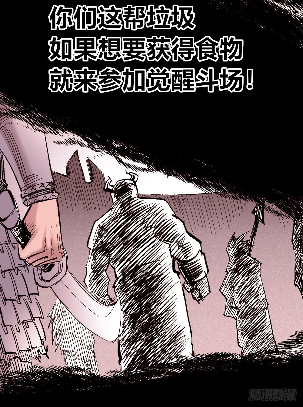 医统·天下韩漫全集-甘迪罗的规则！无删减无遮挡章节图片 