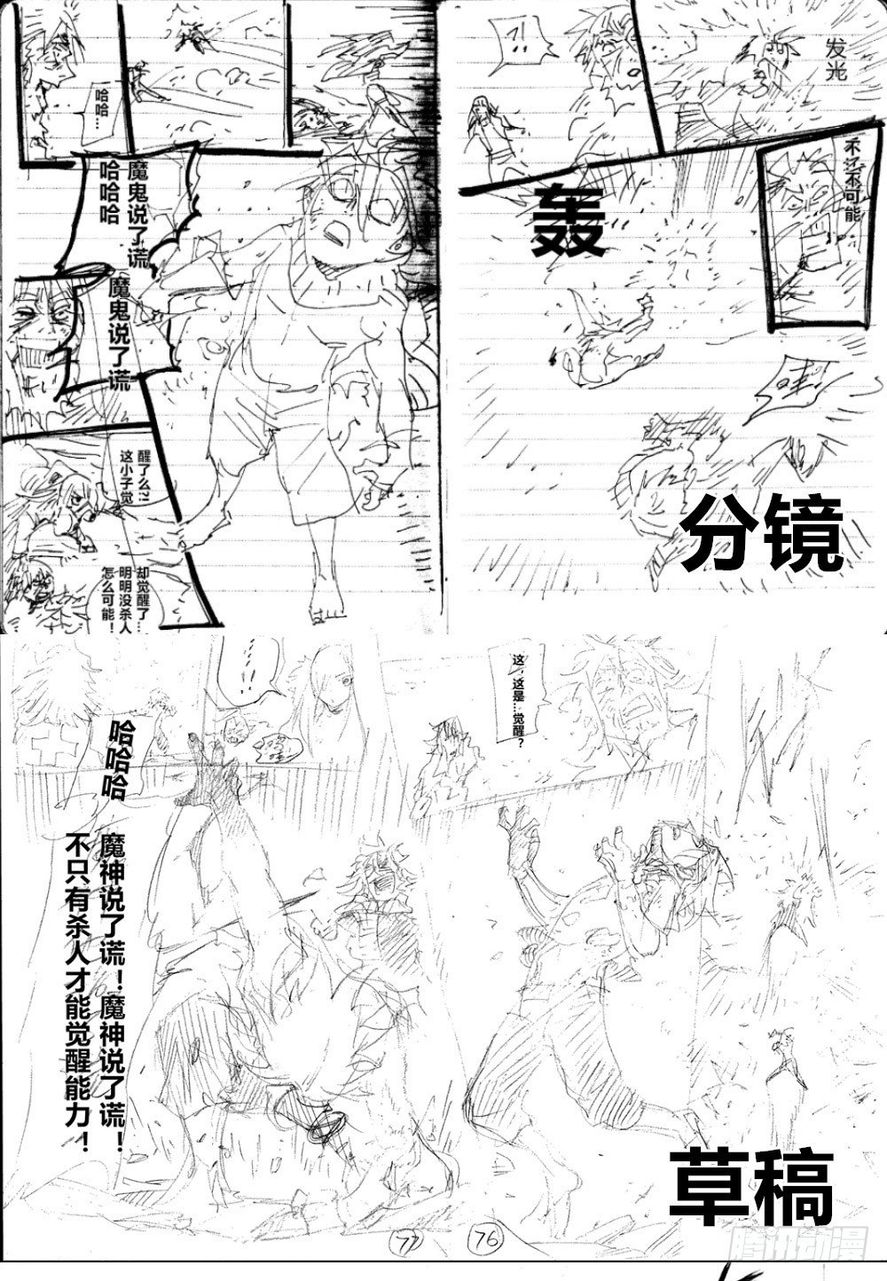 医统·天下韩漫全集-甘迪罗的规则！无删减无遮挡章节图片 