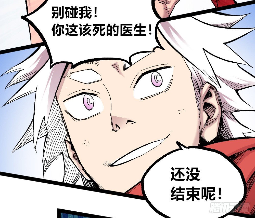 医统·天下韩漫全集-稳固的排名！无删减无遮挡章节图片 