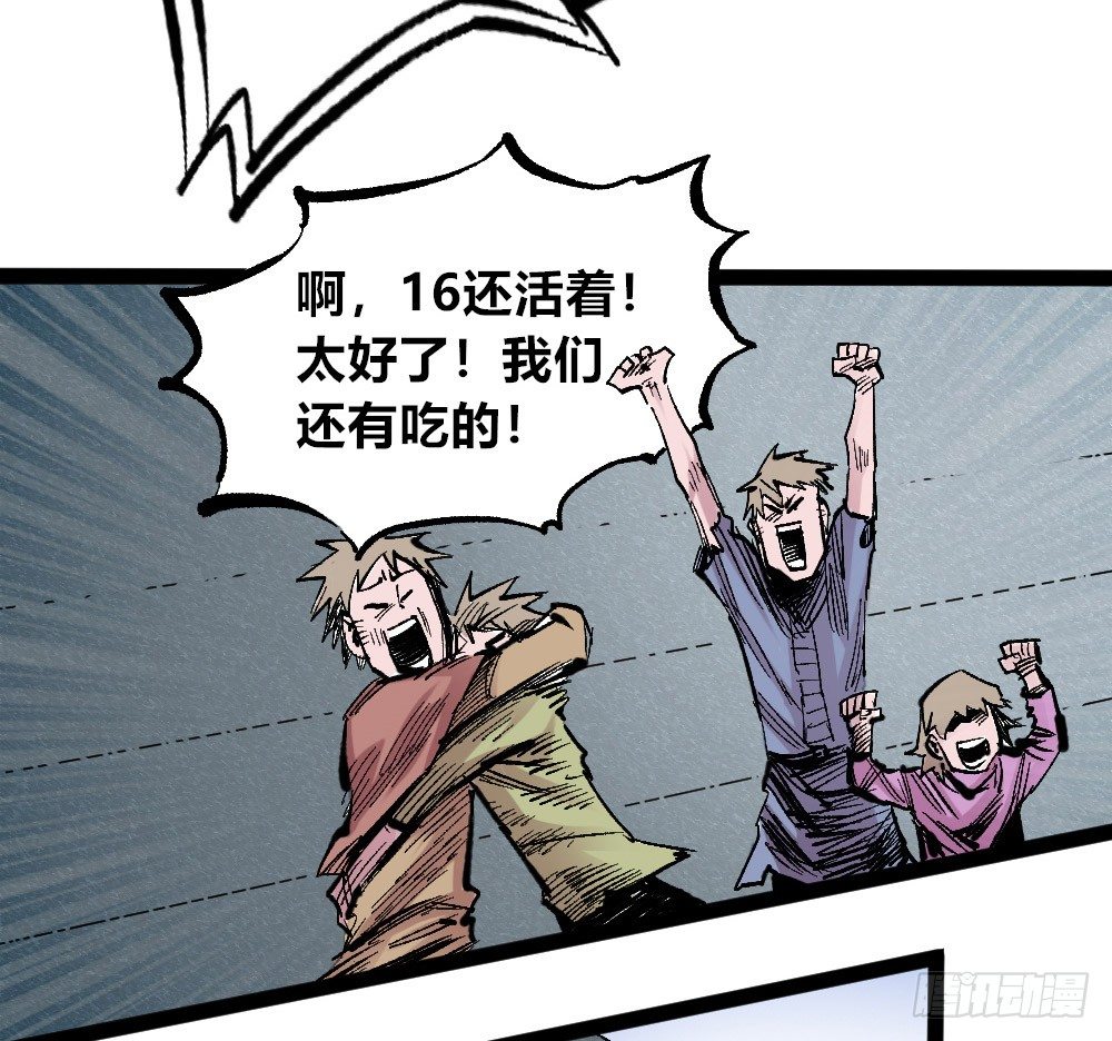 医统·天下韩漫全集-稳固的排名！无删减无遮挡章节图片 