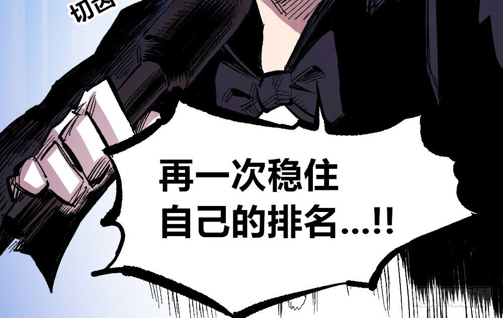 医统·天下韩漫全集-稳固的排名！无删减无遮挡章节图片 