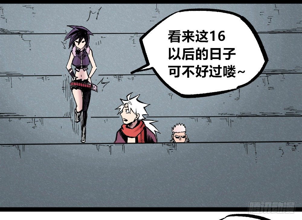 医统·天下韩漫全集-稳固的排名！无删减无遮挡章节图片 