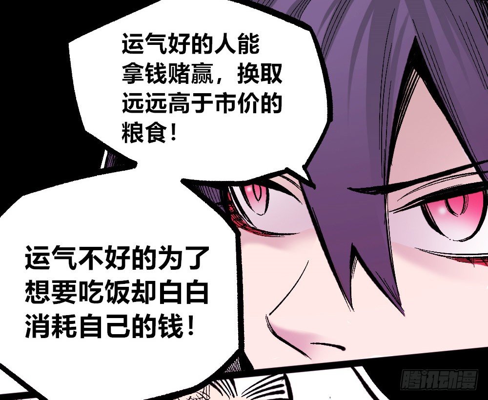 医统·天下韩漫全集-稳固的排名！无删减无遮挡章节图片 