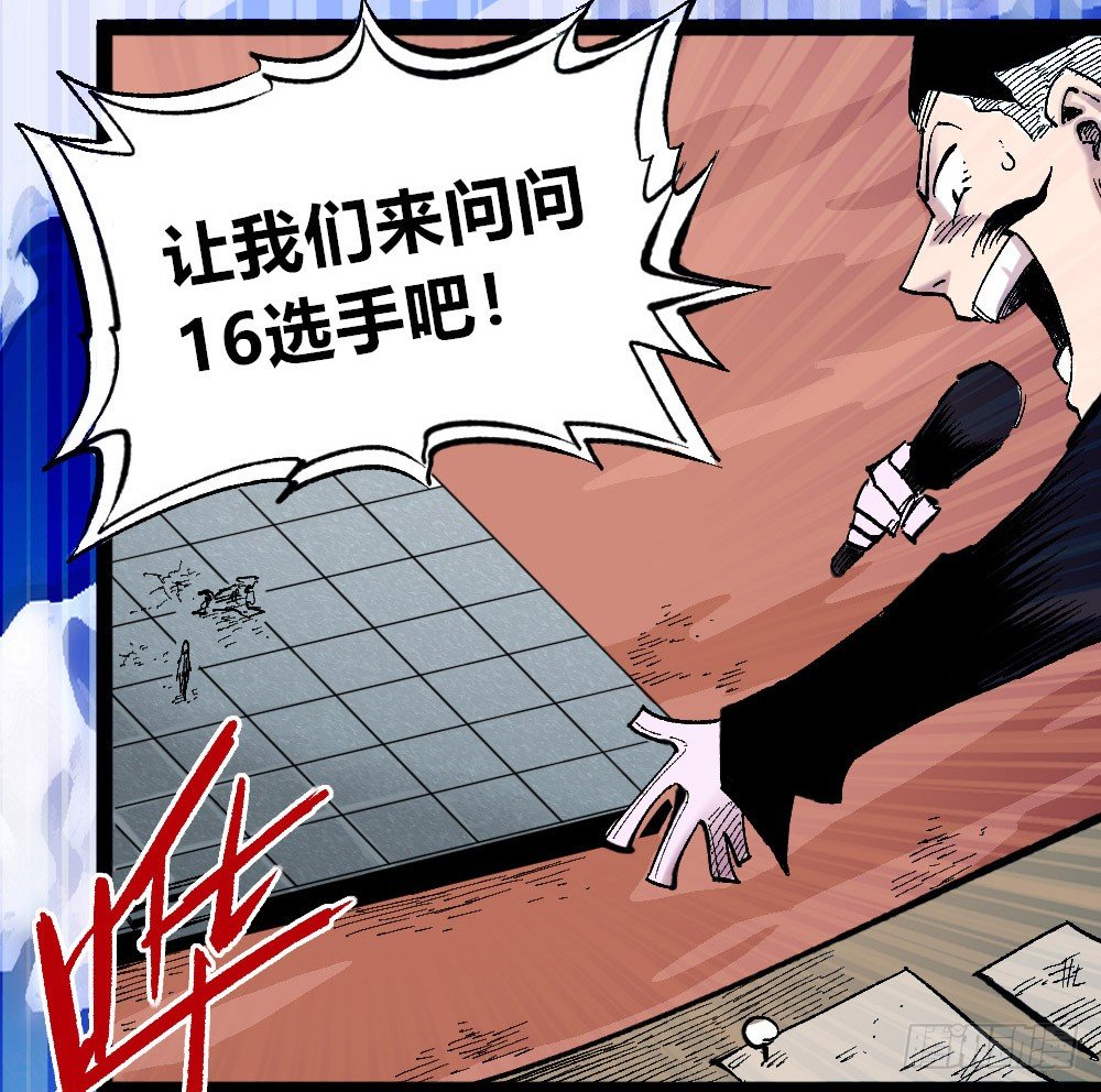 医统·天下韩漫全集-稳固的排名！无删减无遮挡章节图片 