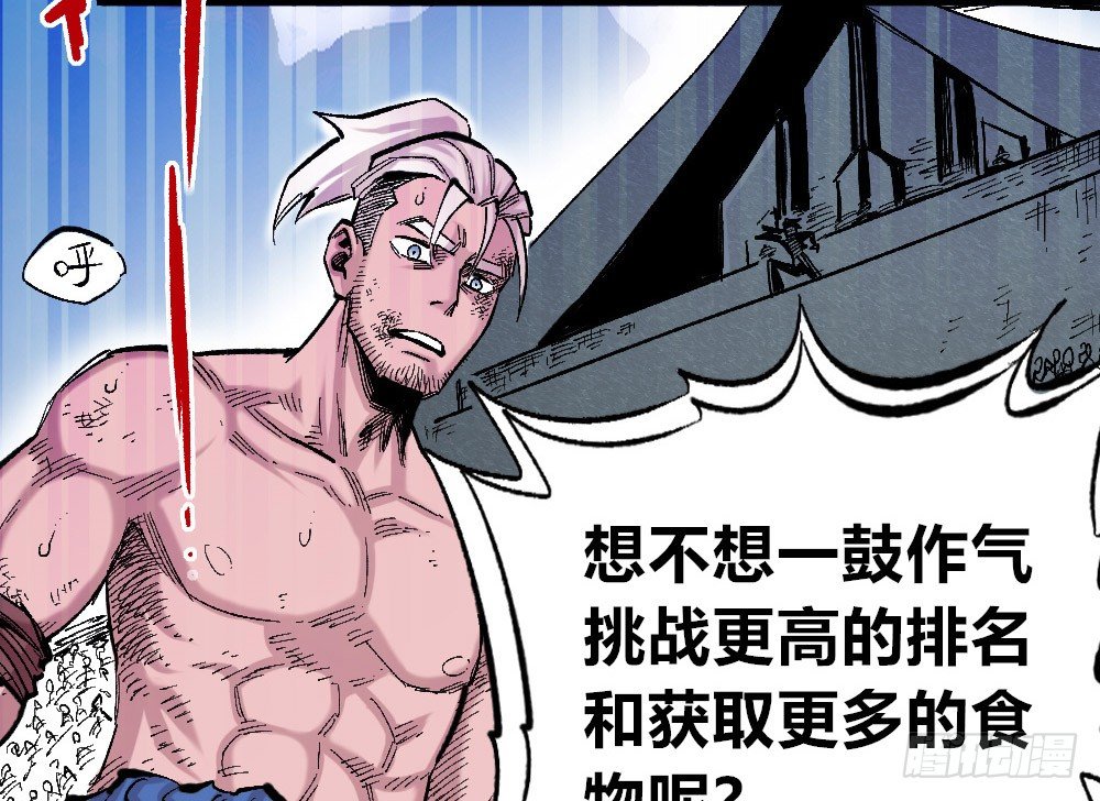 医统·天下韩漫全集-稳固的排名！无删减无遮挡章节图片 