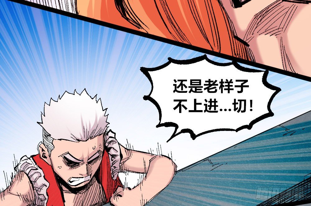 医统·天下韩漫全集-稳固的排名！无删减无遮挡章节图片 