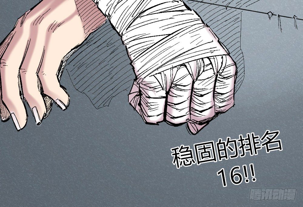 医统·天下韩漫全集-稳固的排名！无删减无遮挡章节图片 