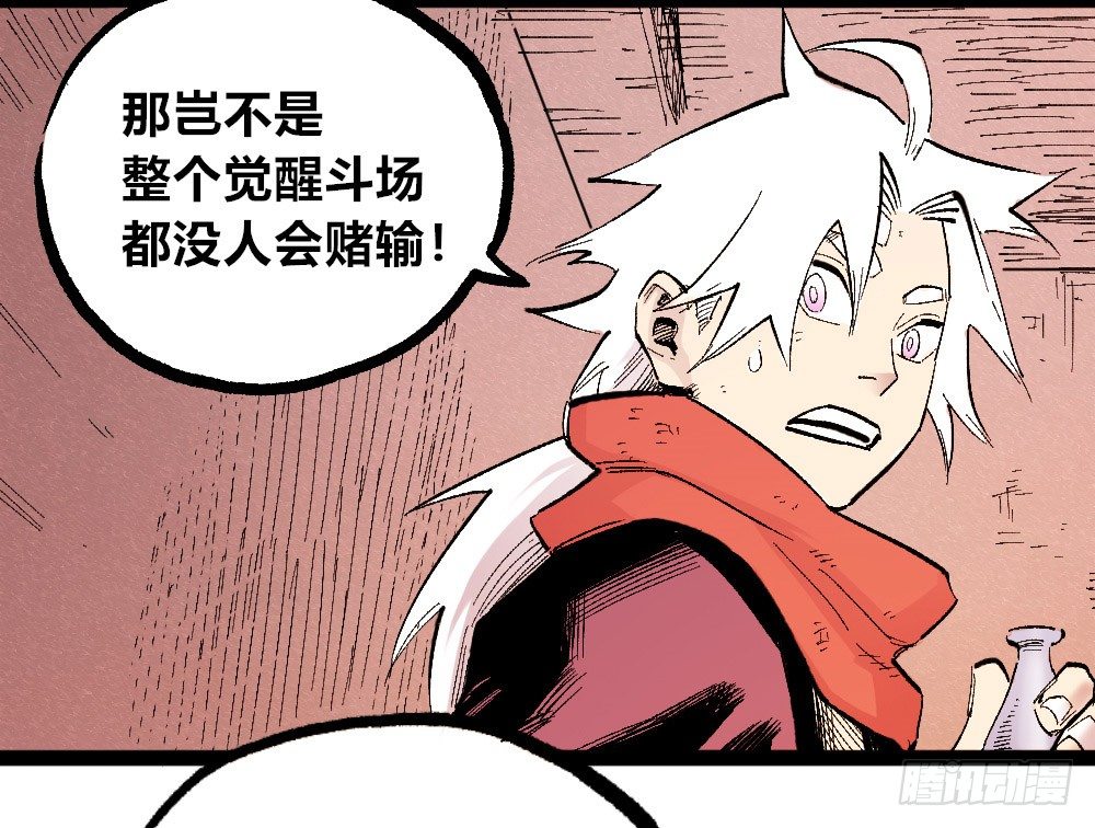 医统·天下韩漫全集-3号城最强的人！无删减无遮挡章节图片 