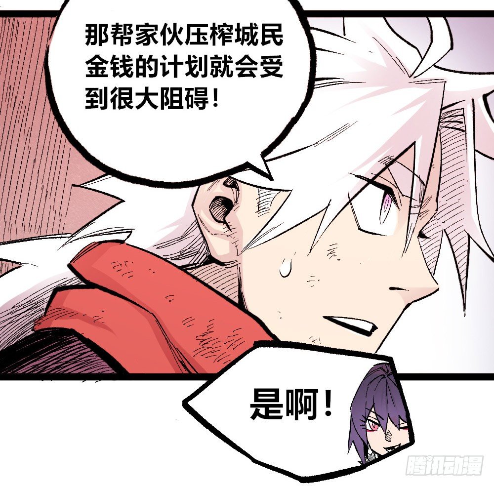 医统·天下韩漫全集-3号城最强的人！无删减无遮挡章节图片 