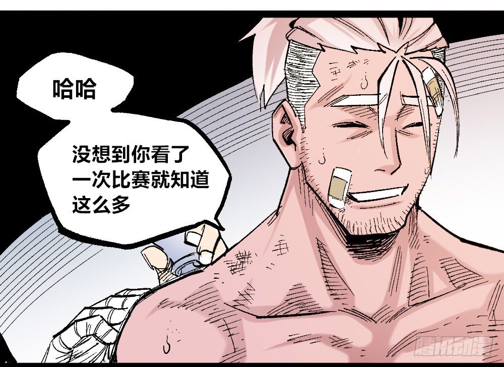 医统·天下韩漫全集-3号城最强的人！无删减无遮挡章节图片 
