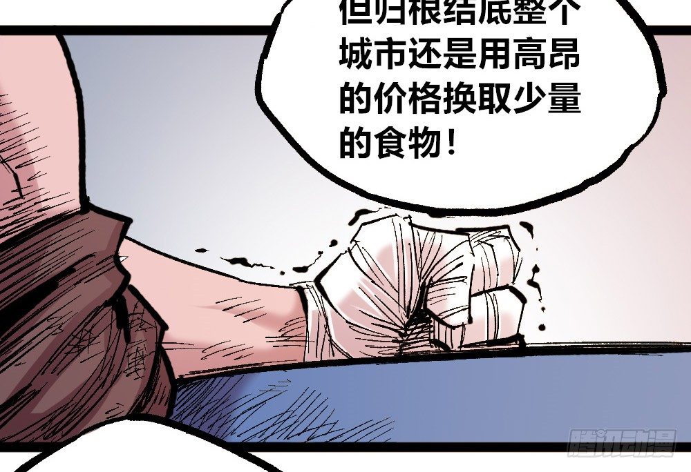 医统·天下韩漫全集-3号城最强的人！无删减无遮挡章节图片 