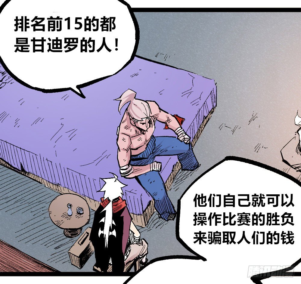 医统·天下韩漫全集-3号城最强的人！无删减无遮挡章节图片 
