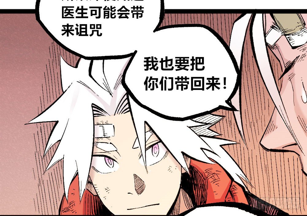 医统·天下韩漫全集-3号城最强的人！无删减无遮挡章节图片 