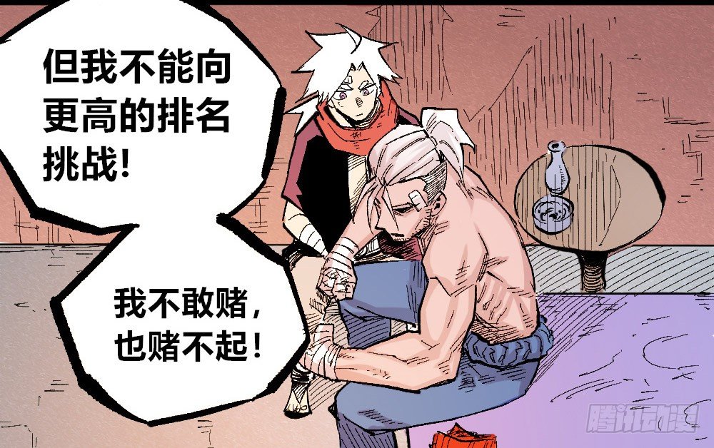 医统·天下韩漫全集-3号城最强的人！无删减无遮挡章节图片 