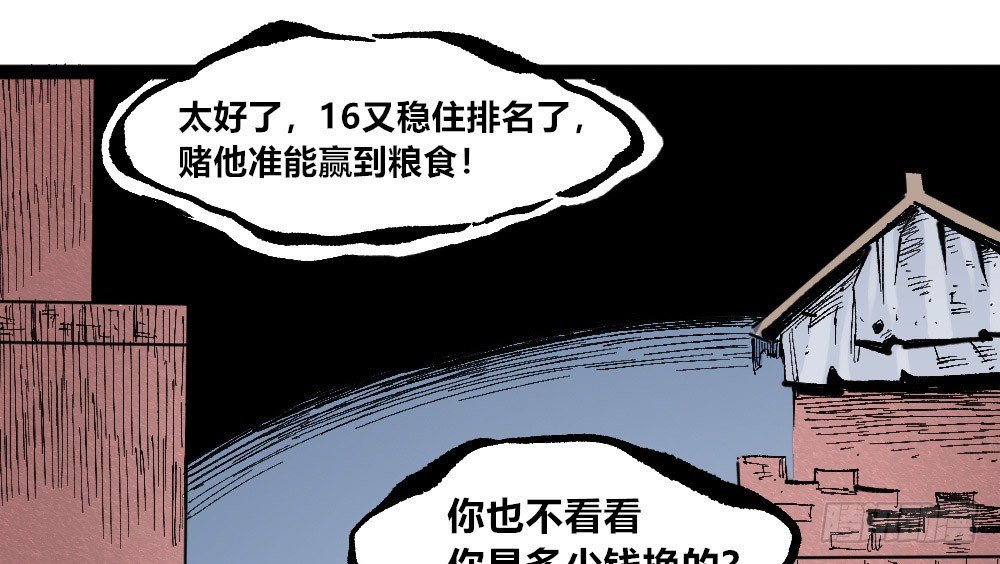 医统·天下韩漫全集-3号城最强的人！无删减无遮挡章节图片 