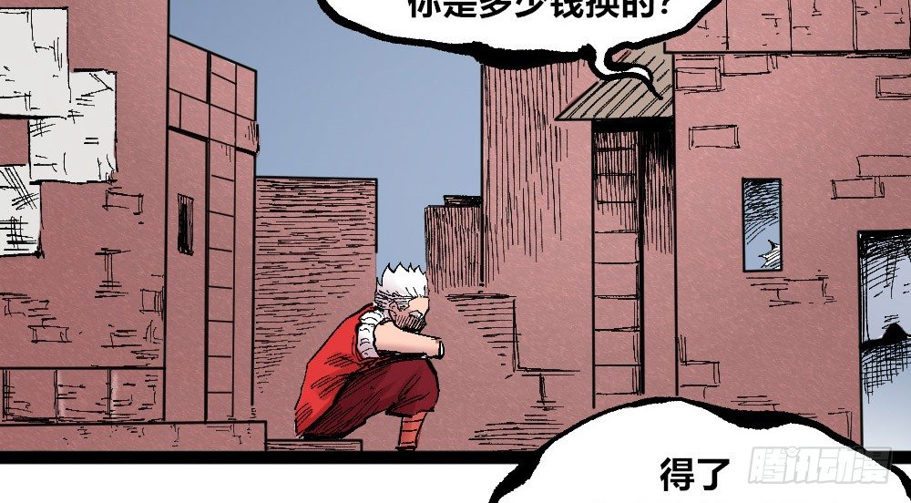 医统·天下韩漫全集-3号城最强的人！无删减无遮挡章节图片 