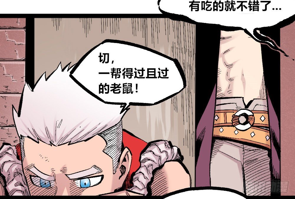 医统·天下韩漫全集-3号城最强的人！无删减无遮挡章节图片 
