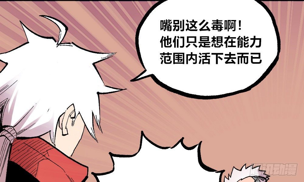 医统·天下韩漫全集-3号城最强的人！无删减无遮挡章节图片 