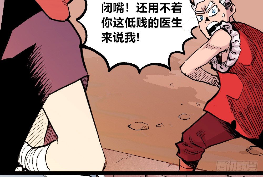 医统·天下韩漫全集-3号城最强的人！无删减无遮挡章节图片 