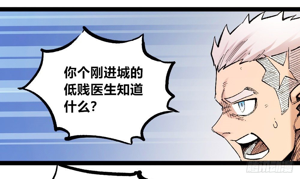 医统·天下韩漫全集-3号城最强的人！无删减无遮挡章节图片 