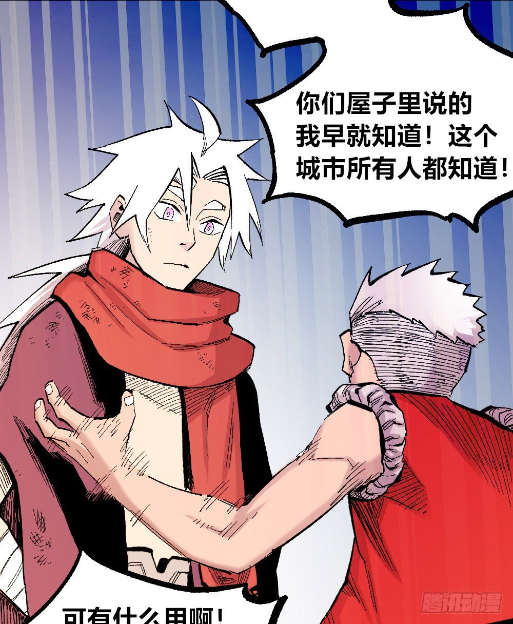 医统·天下韩漫全集-3号城最强的人！无删减无遮挡章节图片 